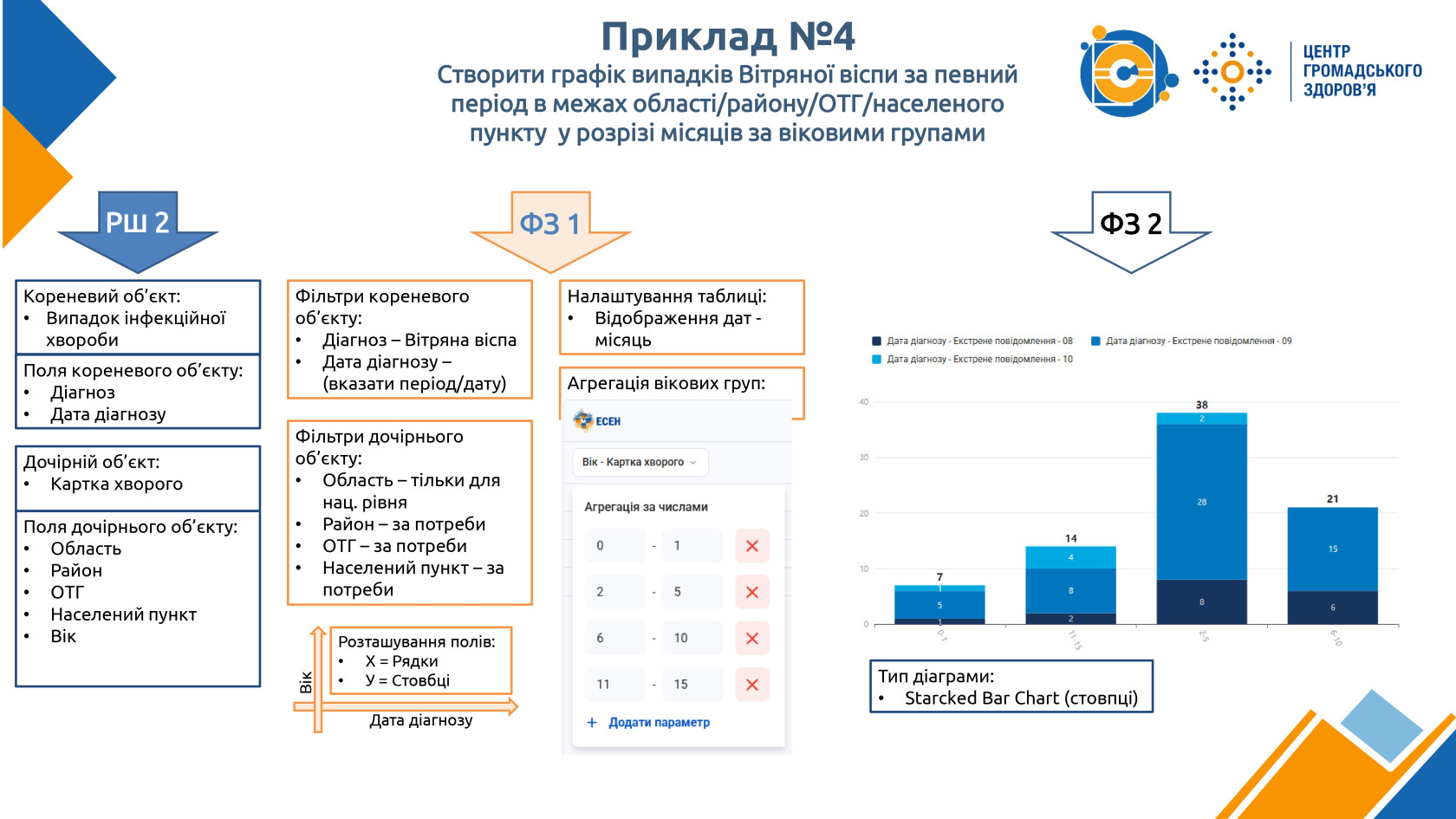 Аналітичні дані_page-0010.jpg