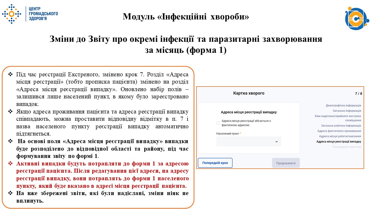 Оновлення функціоналу 1.jpg